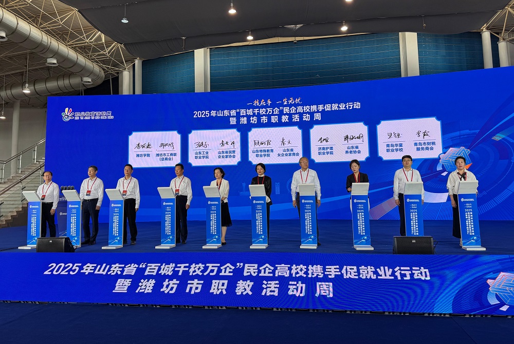 学校领导出席山东省“百城千校万企”民企高校携手促就业行动暨潍坊市职教活动周启动仪式
